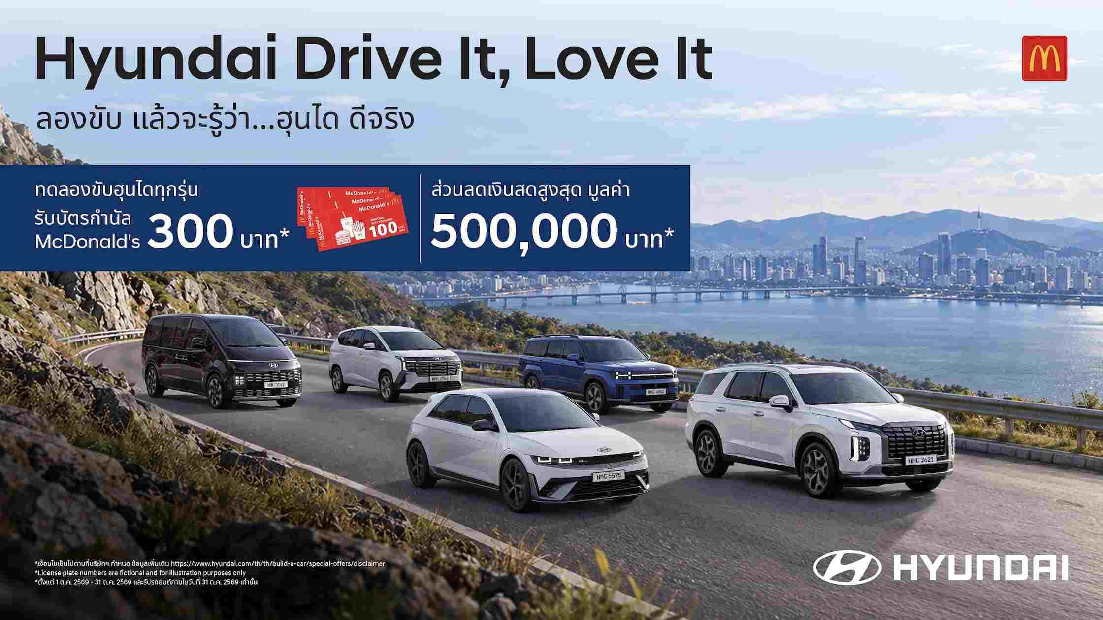 HyundaiDriveIt,LoveI